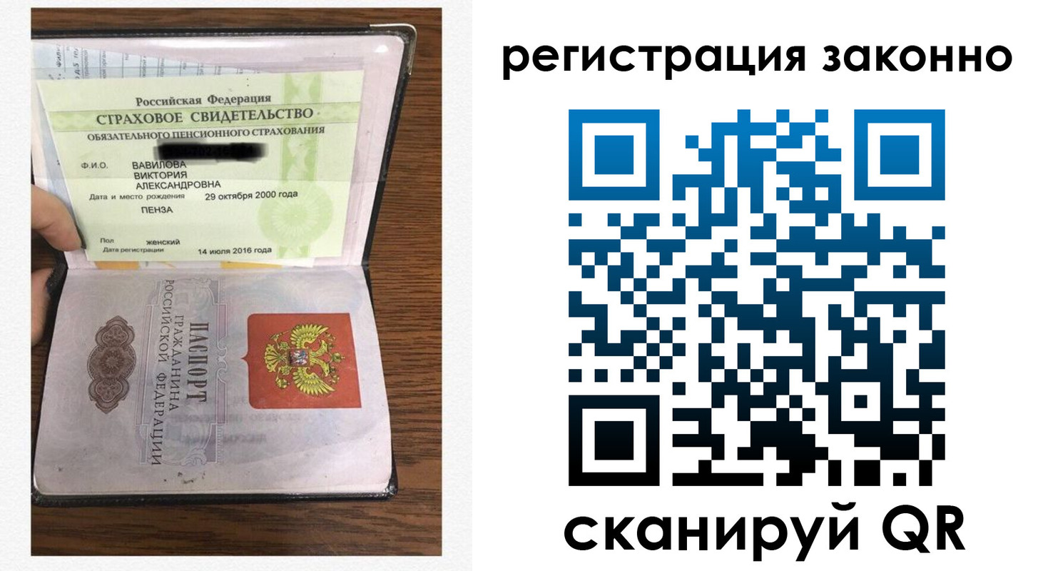 временная регистрация надежно в Дальнереченске