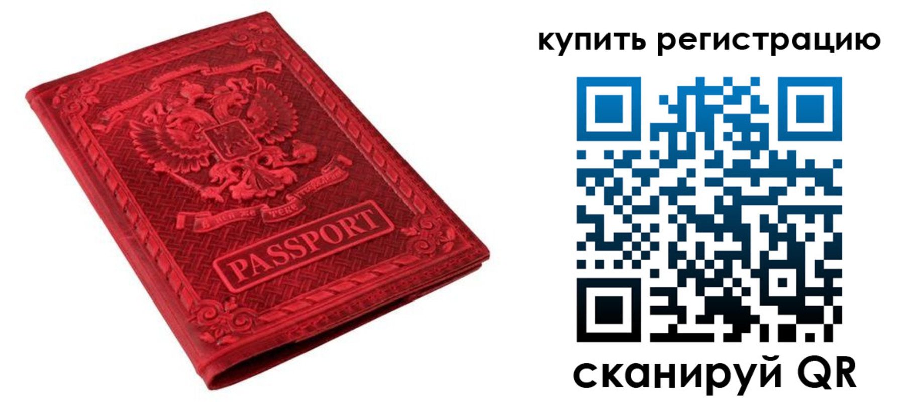 временная регистрация поиск в Дальнереченске