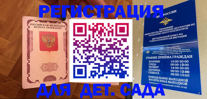 временная регистрация поиск в Дальнереченске