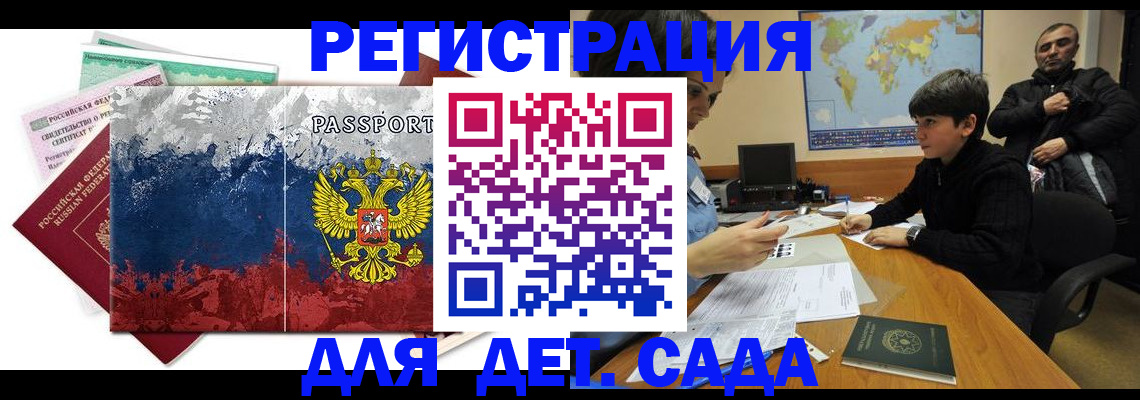 регистрация в Дальнереченске