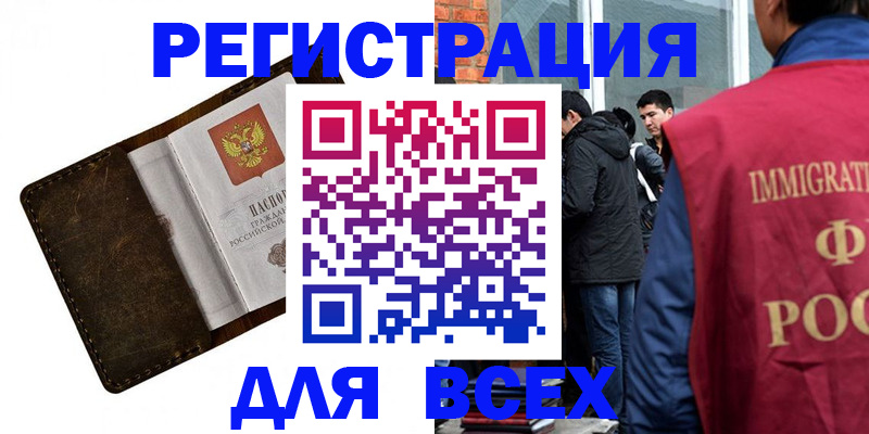 временная регистрация госуслуги в Дальнереченске